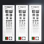 Illuminated Eye Chart 1